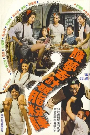 Póster de Carry on Con Men