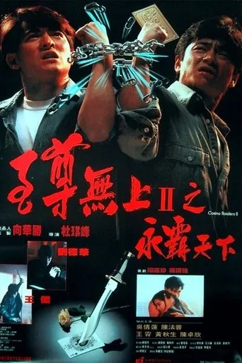 Póster de Casino Raiders II