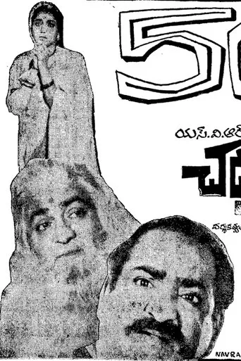Póster de Chadarangam