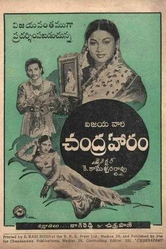 Póster de Chandraharam