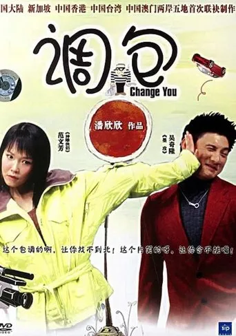 Póster de Change You (2006) con Fann Wong