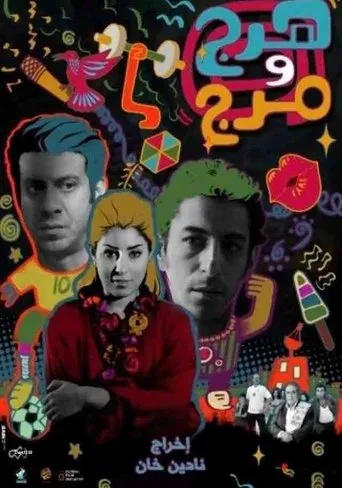 Póster de Chaos, Disorder