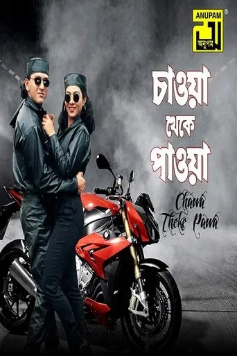 Póster de Chaowa Theke Paowa