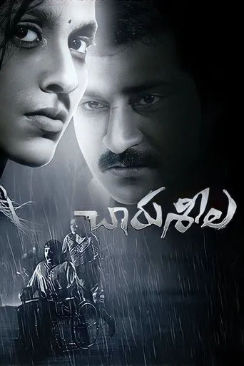 Póster de Charusheela