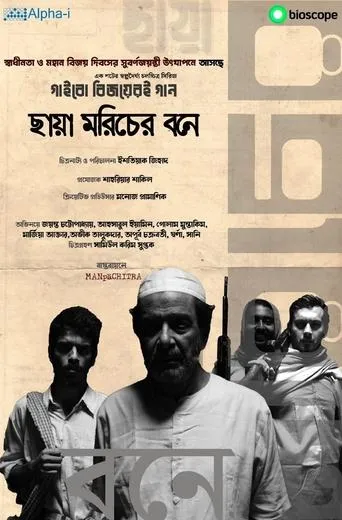 Póster de Chaya Moricher Bone