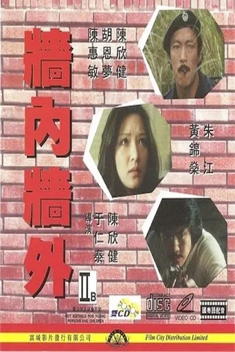 Póster de Cheung laap cheing ngoi