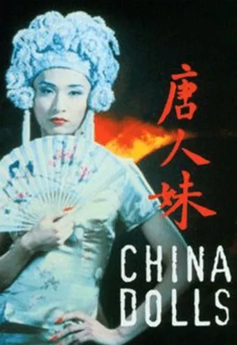 Póster de China Dolls