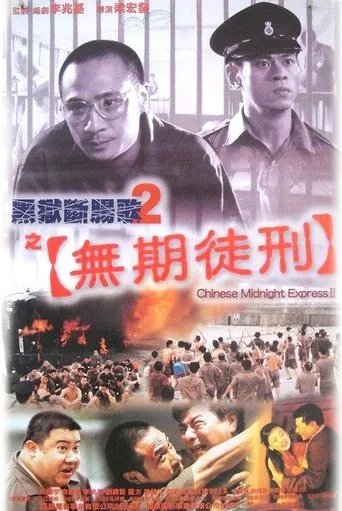 Póster de Chinese Midnight Express II (2000) con Tats Lau Yee-Tat