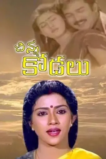 Póster de Chinna Kodalu