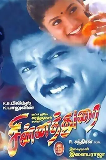 Póster de Chinnadurai