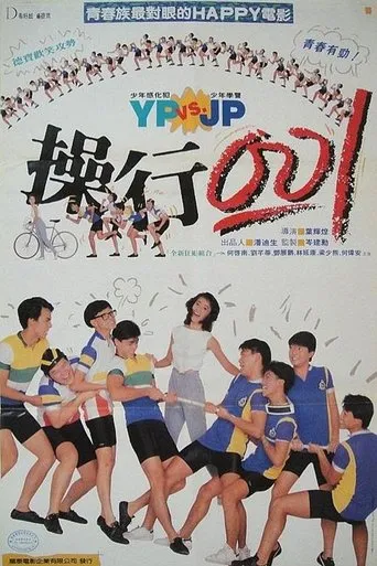 Póster de Cho hang ling fan