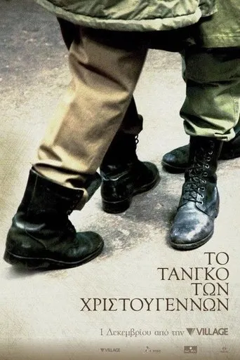 Póster de Christmas Tango (2011) con Vicky Papadopoulou como Zoi Loggou