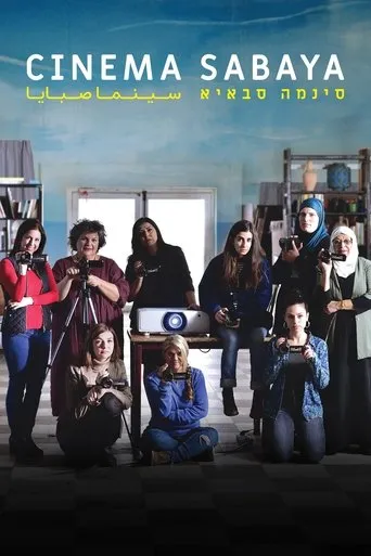 Póster de Cinema Sabaya (2021) con Dana Ivgy como Rona