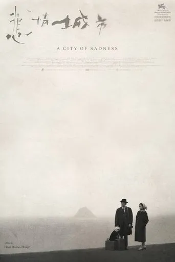 Póster de Ciudad doliente