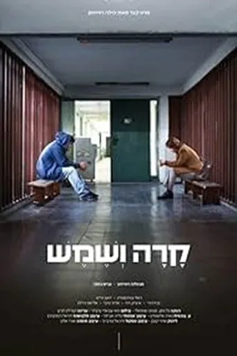 Póster de Cold Frost & Sunshine