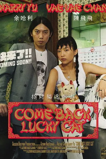 Póster de Come Back Lucky Cat