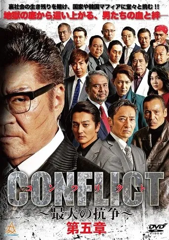 Póster de CONFLICT V (2019) con IZAM