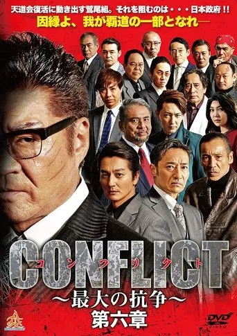 Póster de CONFLICT VI (2019) con IZAM