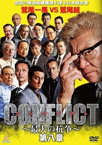 Póster de CONFLICT VIII (2019) con IZAM
