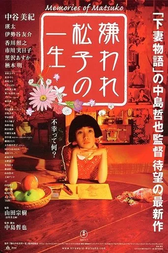 Póster de Conociendo a Matsuko (2006) con Sakichi Sato