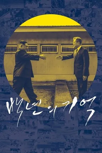 Póster de Corée, la guerre de cent ans