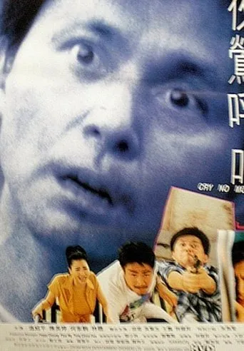 Póster de Cry No More