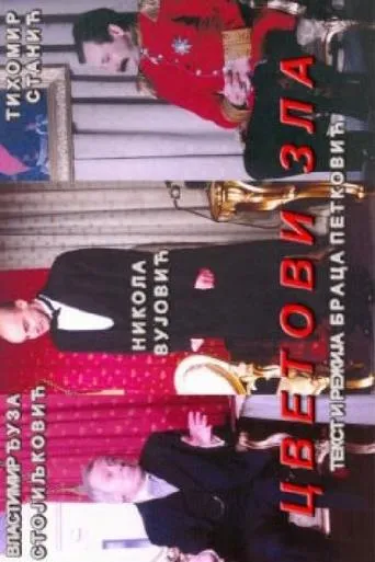Póster de Cvetovi zla