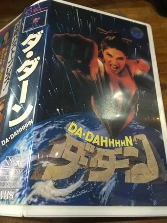 Póster de Da Dahhhhn