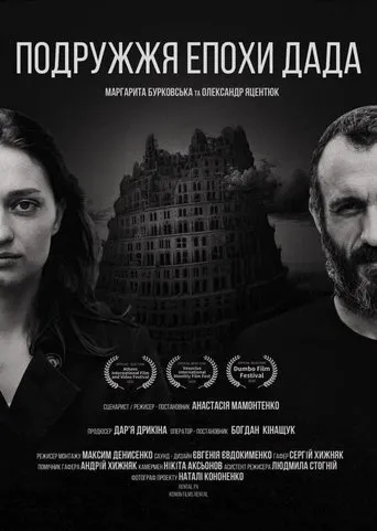 Póster de Dada Marriage