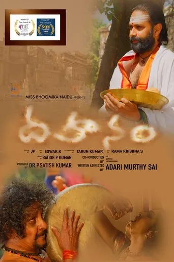 Póster de Dahanam
