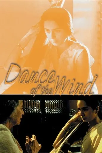 Póster de Dance of the Wind