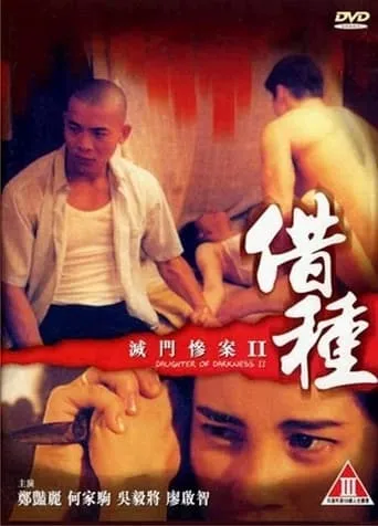 Póster de Daughter of Darkness 2 (1994) con Victor Hon Kwan
