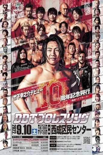 Póster de DDT: Konosuke Takeshita 10th Anniversary ~ Nishinari Bay Blues ~