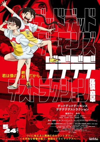 Póster de Dead Dead Demon's Dededede Destruction Part 2 (2024) con TARAKO como Debeko (voice)
