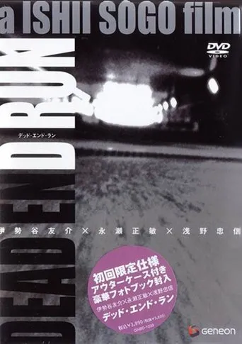 Póster de Dead End Run