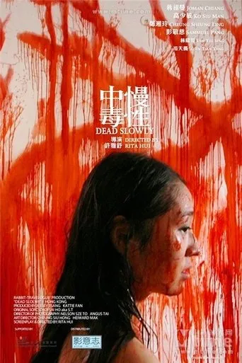 Póster de Dead Slowly (2009) con Joman Chiang