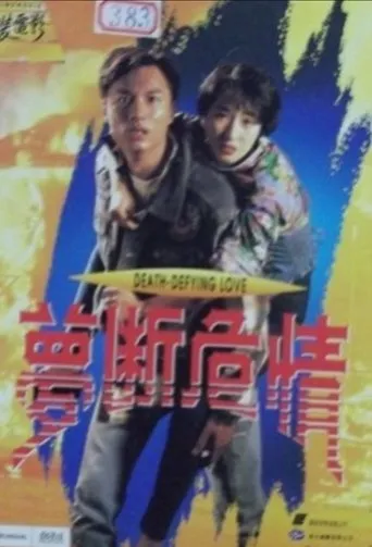 Póster de Death Defying Love