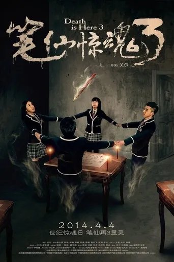 Póster de Death Is Here 3 (2014) con Yu Xintian