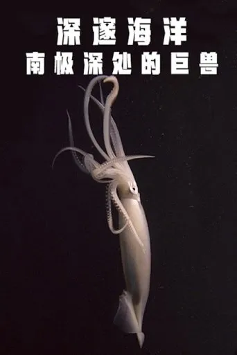 Póster de Deep Ocean: Giants of the Antarctic Deep