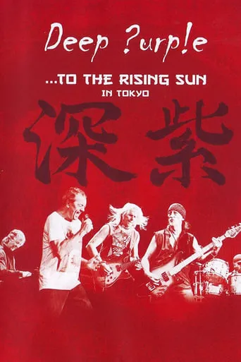Póster de Deep Purple: ...To the Rising Sun in Tokyo