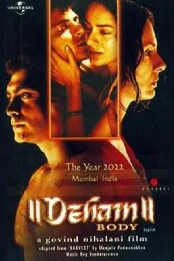 Póster de Deham