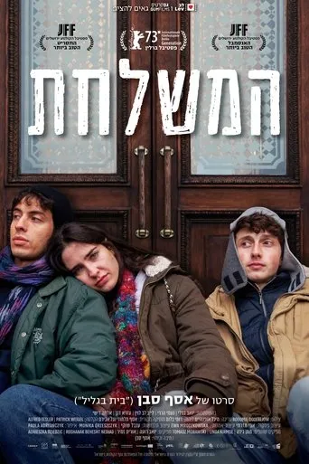 Póster de Delegation (2023) con Lech Dyblik como Pawel