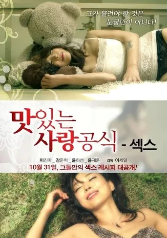 Póster de Delicious Love Formula Sex