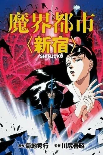 Póster de Demon City Shinjuku (1988) con Yūsaku Yara como Mephisto (voice)