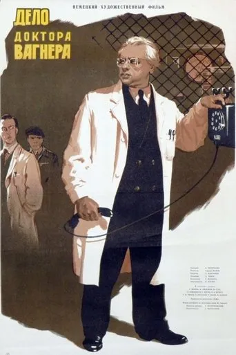 Póster de Der Fall Dr. Wagner