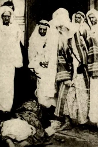 Póster de Der Schatz des Abdar Rahmann