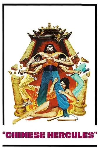 Póster de Desde china sin piedad (1973) con Huang Tsung-Hsun como Wang (Uncle Lo)