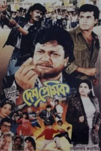 Póster de Deshpremik