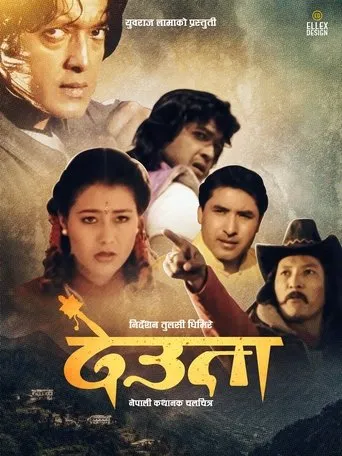 Póster de Deuta