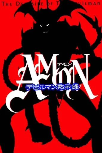Póster de Devilman Volumen 3: El apocalipsis de Devilman (2000) con Hirotaka Suzuoki como Zuboo